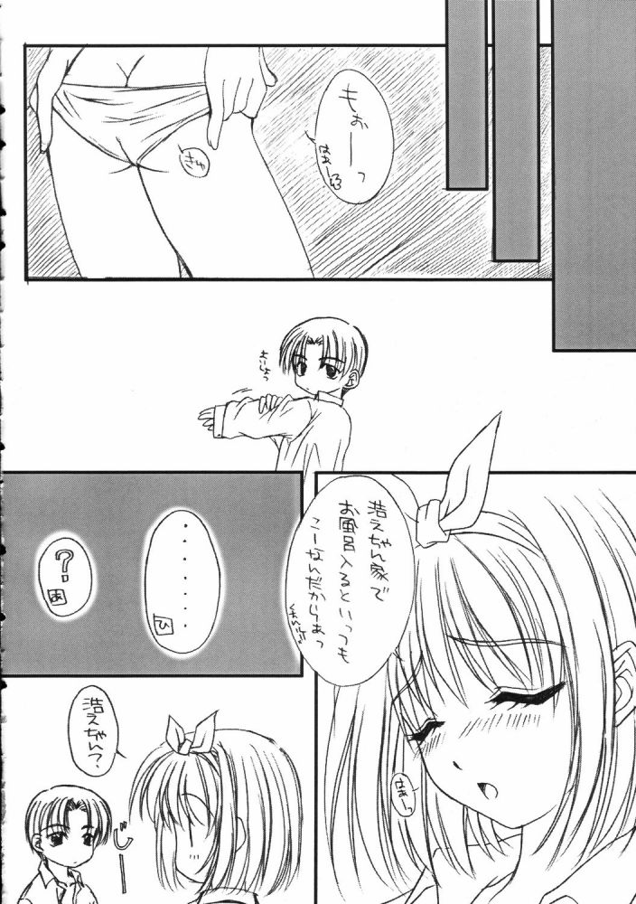 (C60) [PINK (あらいぐま)] キャラメルピンク (トゥハート)