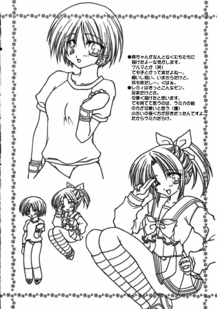 (C60) [PINK (あらいぐま)] キャラメルピンク (トゥハート)