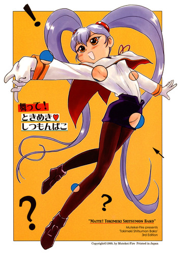 (C57) [むてけいファイヤ-] 舞って!ときめきしつもんばこ