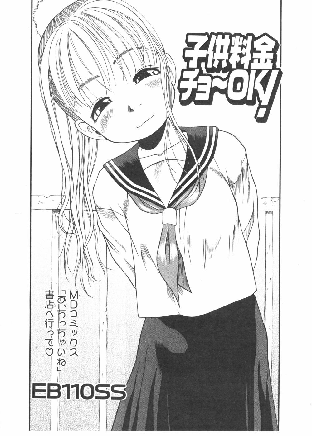 コミックポット2004-04vol 32