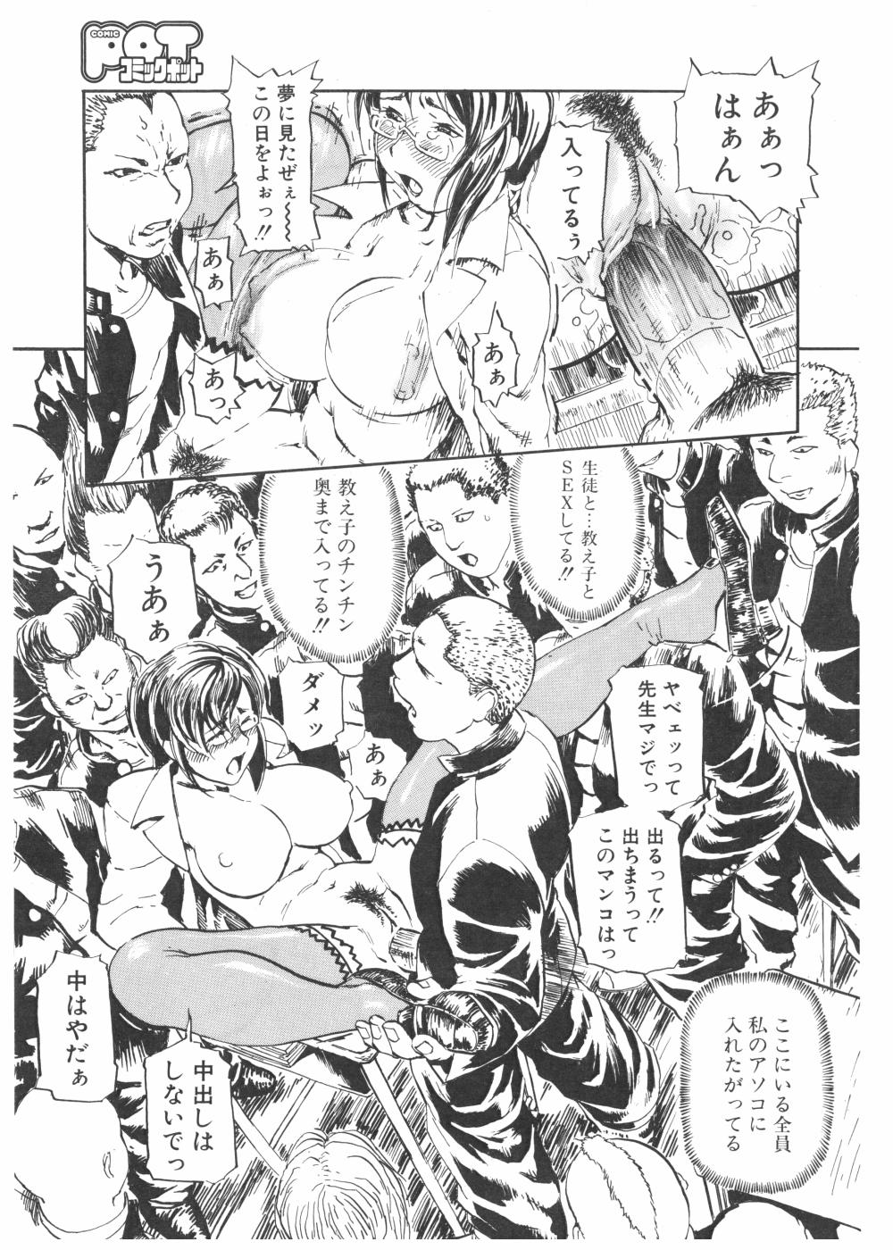 コミックポット2004-04vol 32