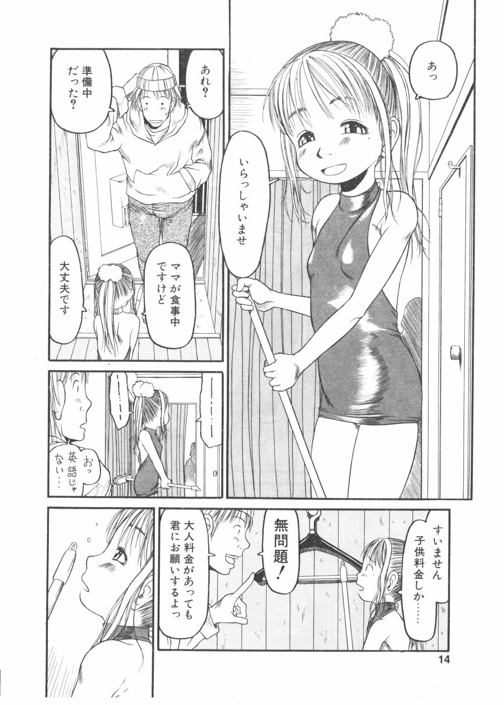 コミックポット2004-04vol 32