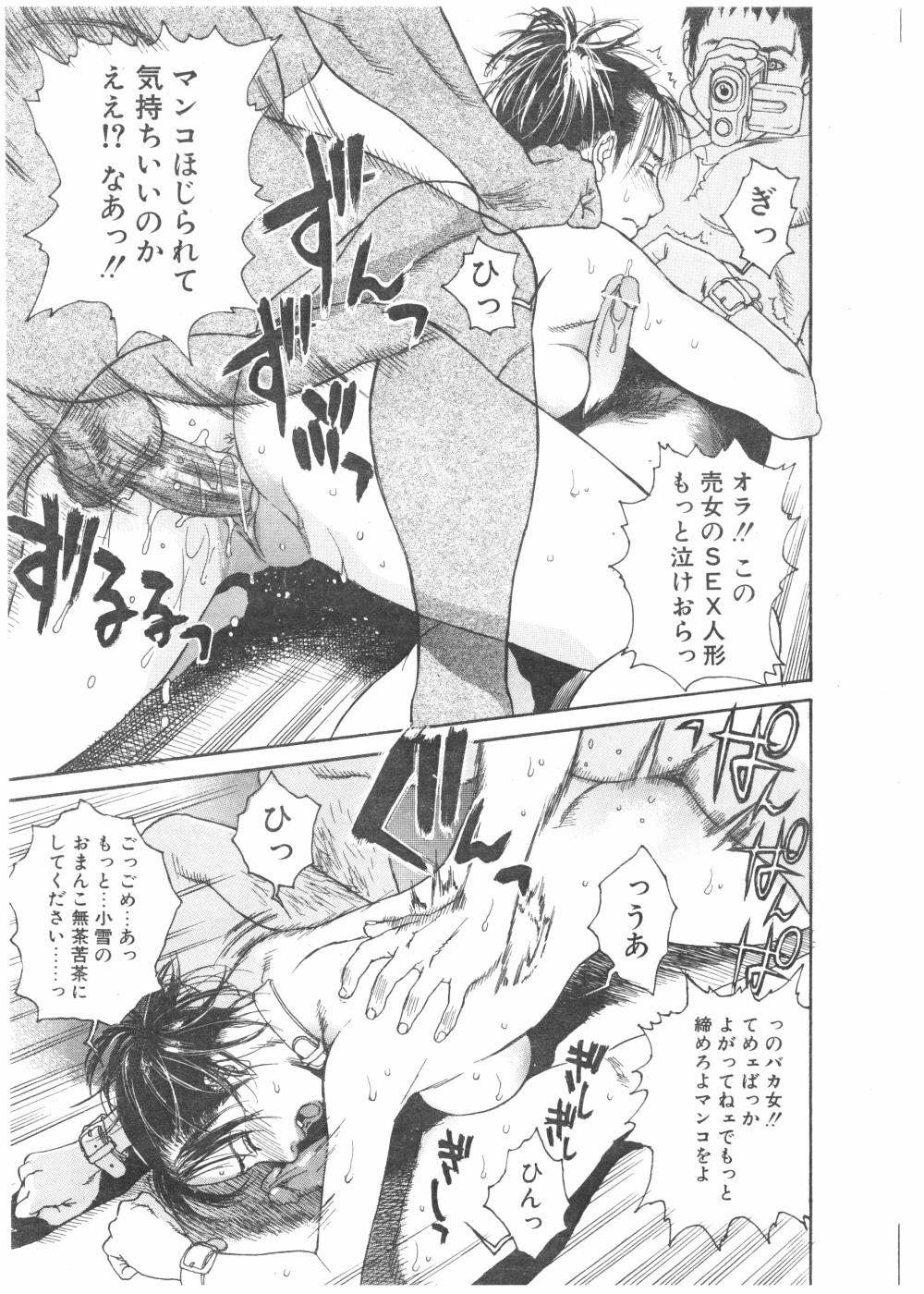 コミックポット2004-04vol 32