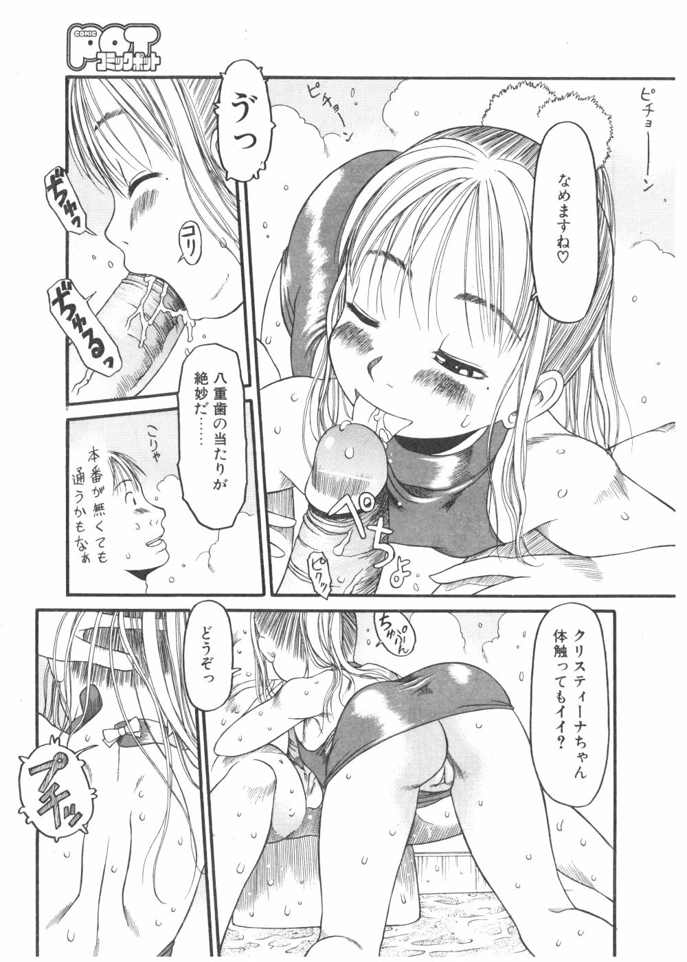 コミックポット2004-04vol 32