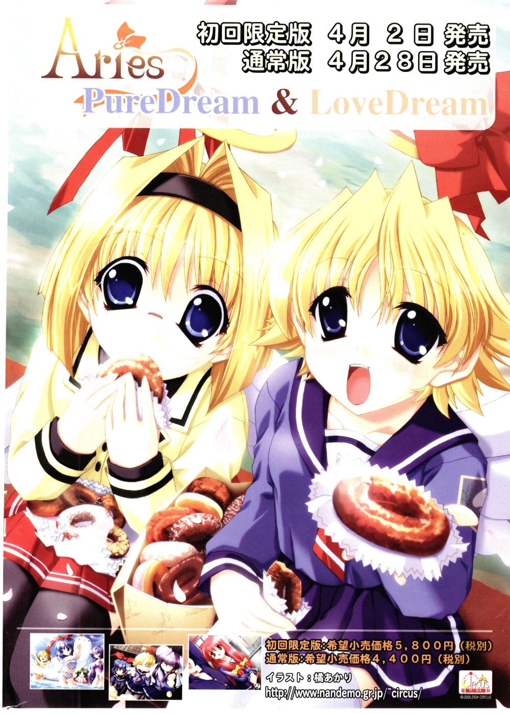 コミックポット2004-04vol 32