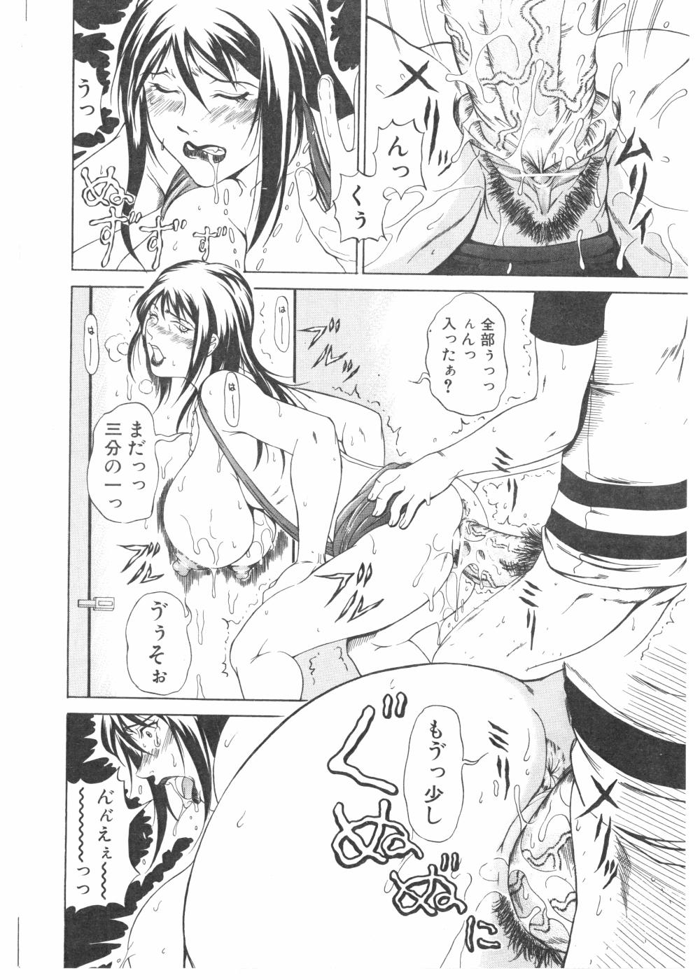 コミックポット2004-04vol 32