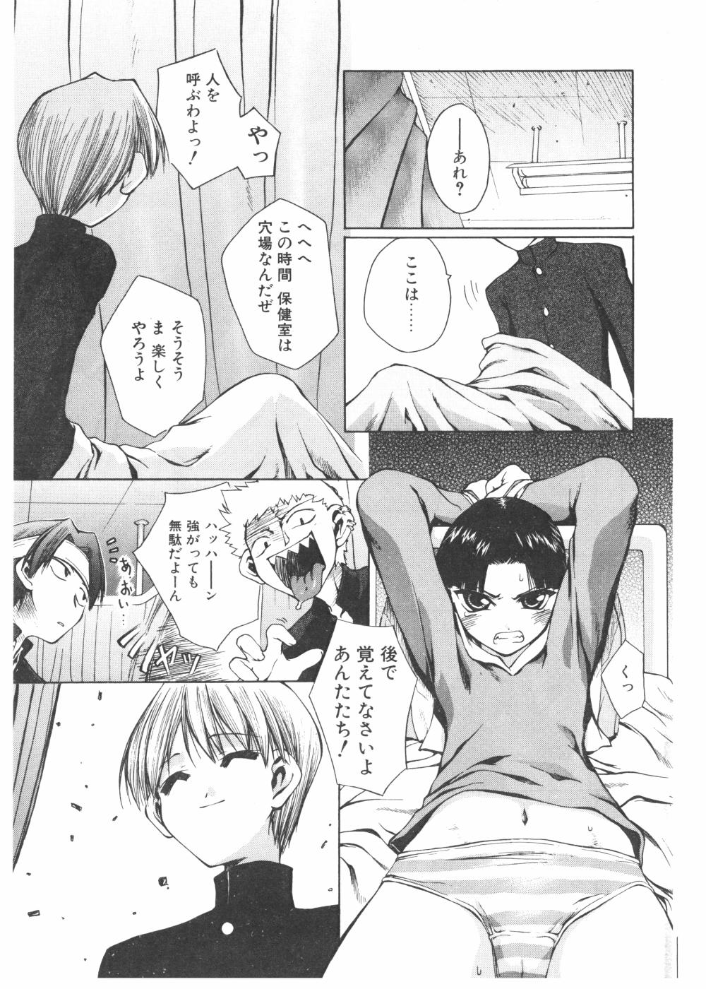 コミックポット2004-04vol 32