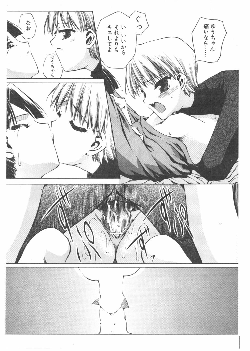 コミックポット2004-04vol 32