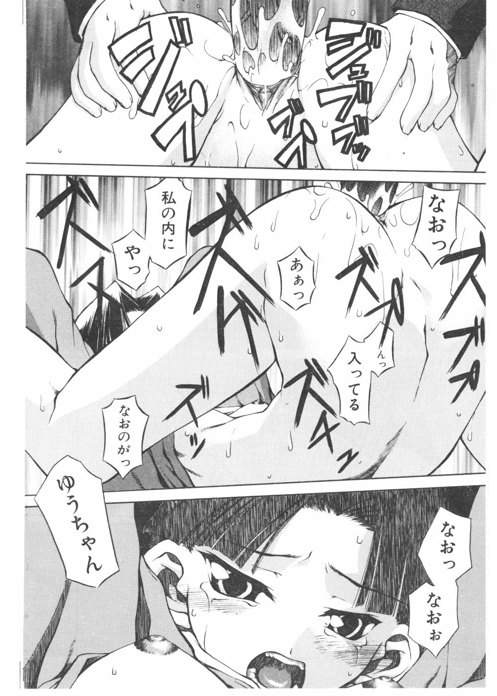 コミックポット2004-04vol 32