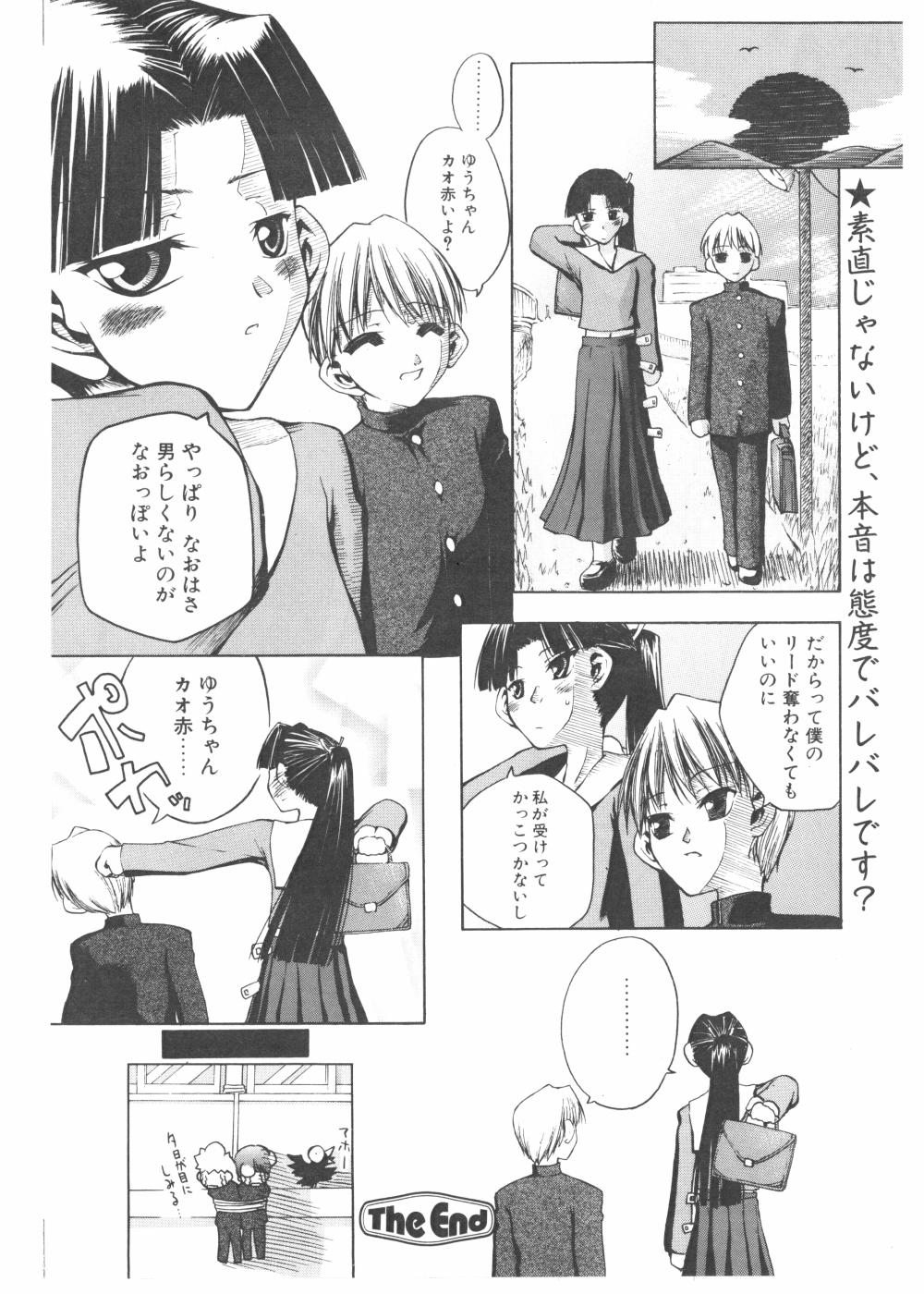 コミックポット2004-04vol 32