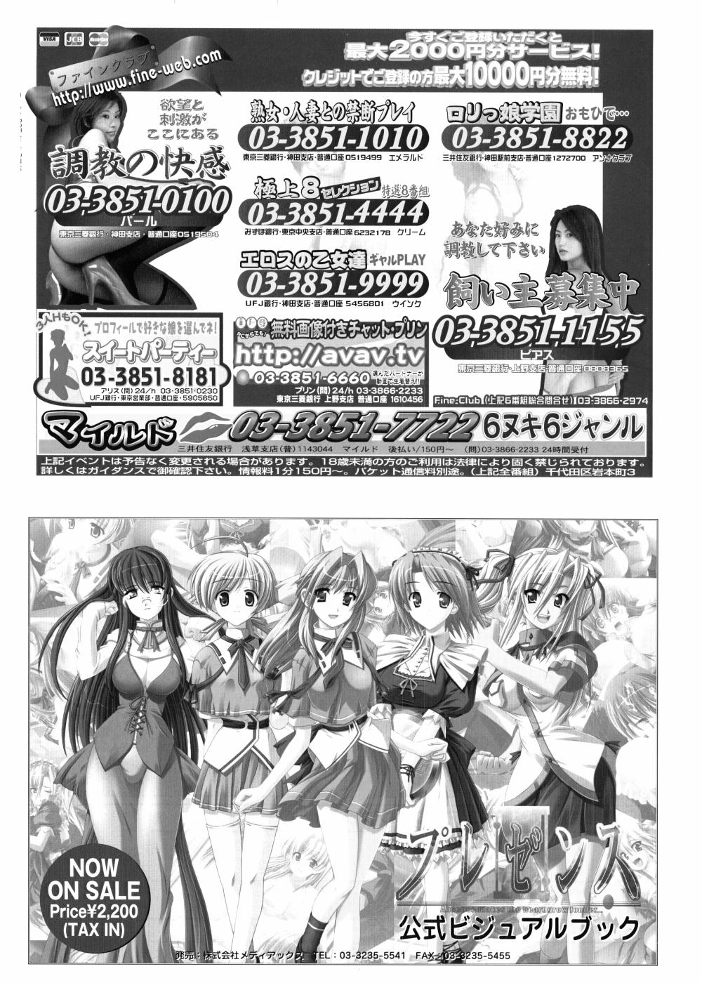 コミックポット2004-04vol 32