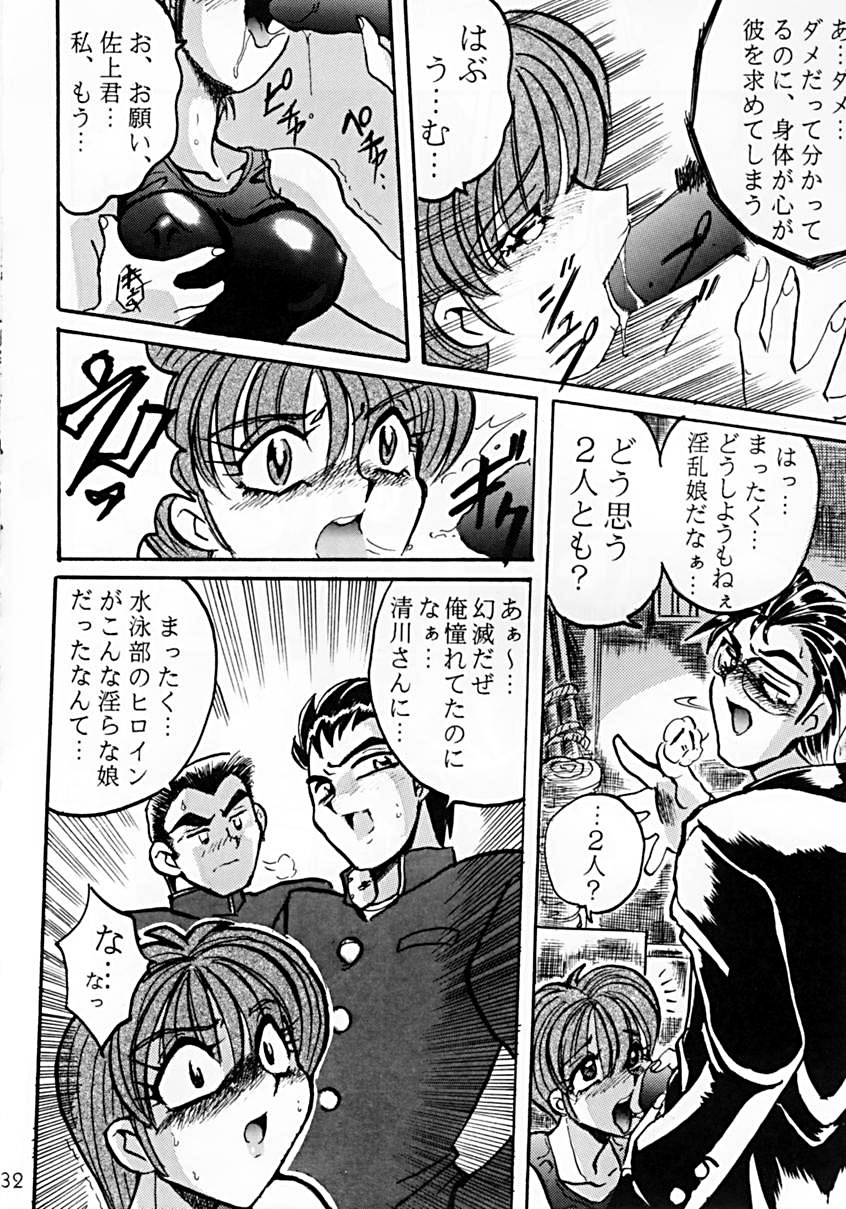 [RPGカンパニー, 男魂 (伊豆美尋4号, 青野六剛, 邪武丸)] ときめき魂 (ときめきメモリアル)