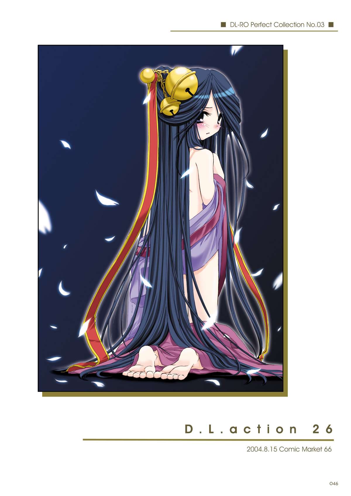 [Digital Lover (なかじまゆか)] DL-RO総集編03 (ラグナロクオンライン) [DL版]