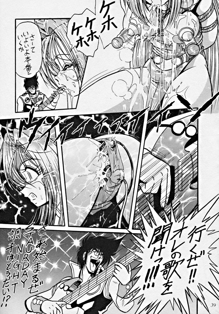 (C48) [スタジオZ-AGNAM] 動画小娘 6 (セーラームーン、マクロス７、飛べ! イサミ 、ＧＳ美神、ほか)