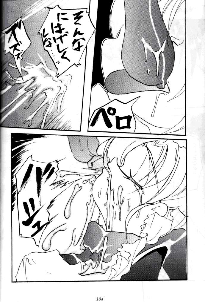 (C47) [釣りキチ同盟 (よろず)] 喧嘩屋 Nan·Demo-R (よろず)