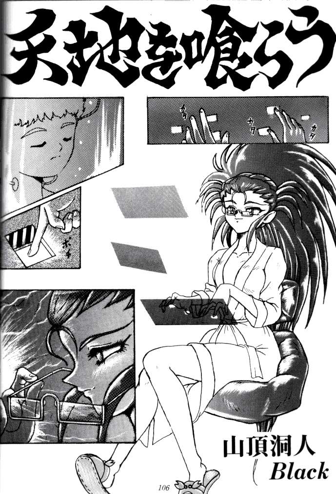 (C47) [釣りキチ同盟 (よろず)] 喧嘩屋 Nan·Demo-R (よろず)