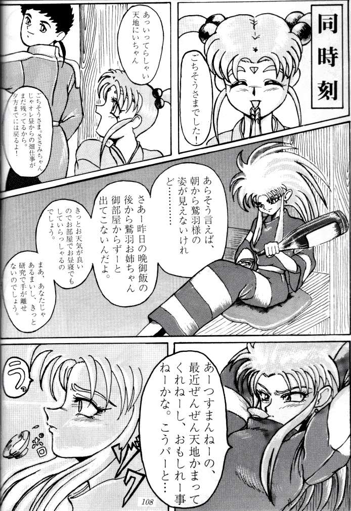 (C47) [釣りキチ同盟 (よろず)] 喧嘩屋 Nan·Demo-R (よろず)