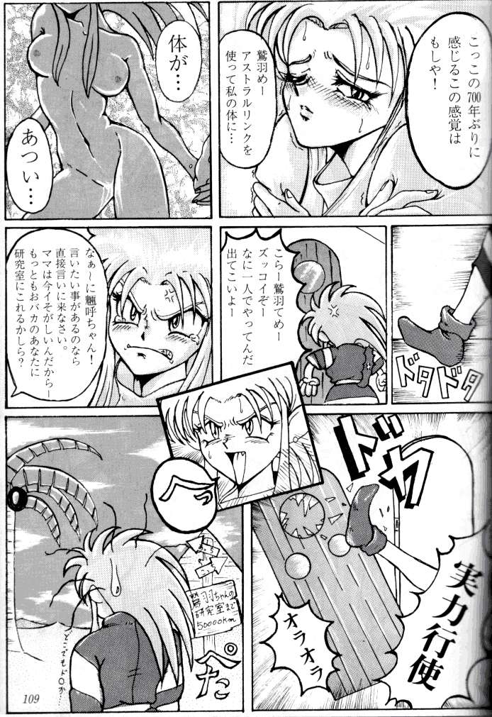 (C47) [釣りキチ同盟 (よろず)] 喧嘩屋 Nan·Demo-R (よろず)