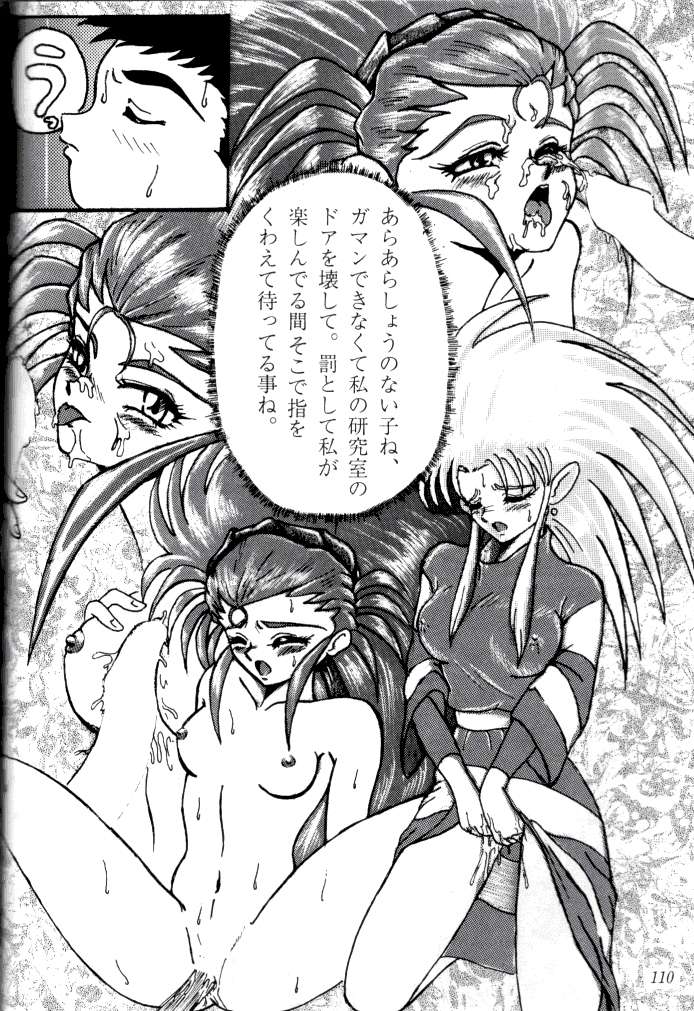 (C47) [釣りキチ同盟 (よろず)] 喧嘩屋 Nan·Demo-R (よろず)