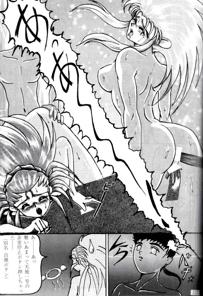 (C47) [釣りキチ同盟 (よろず)] 喧嘩屋 Nan·Demo-R (よろず)