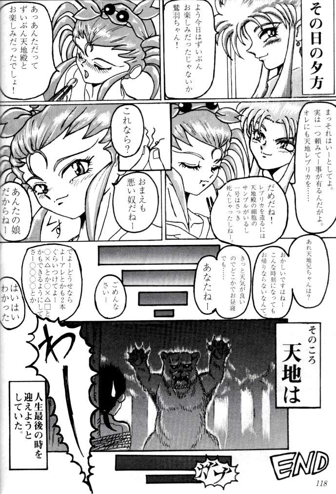 (C47) [釣りキチ同盟 (よろず)] 喧嘩屋 Nan·Demo-R (よろず)