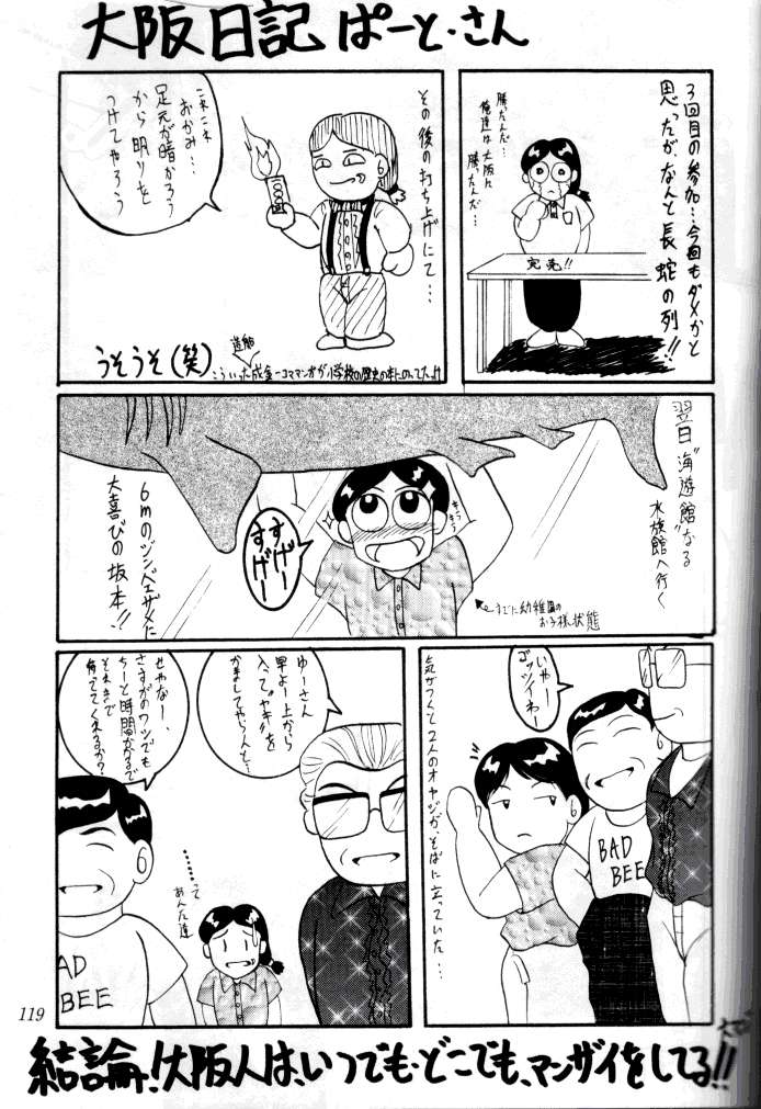 (C47) [釣りキチ同盟 (よろず)] 喧嘩屋 Nan·Demo-R (よろず)