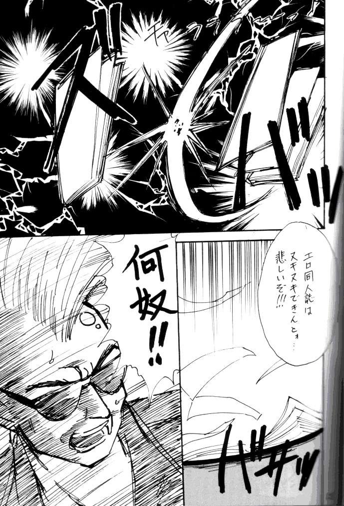 (C47) [釣りキチ同盟 (よろず)] 喧嘩屋 Nan·Demo-R (よろず)