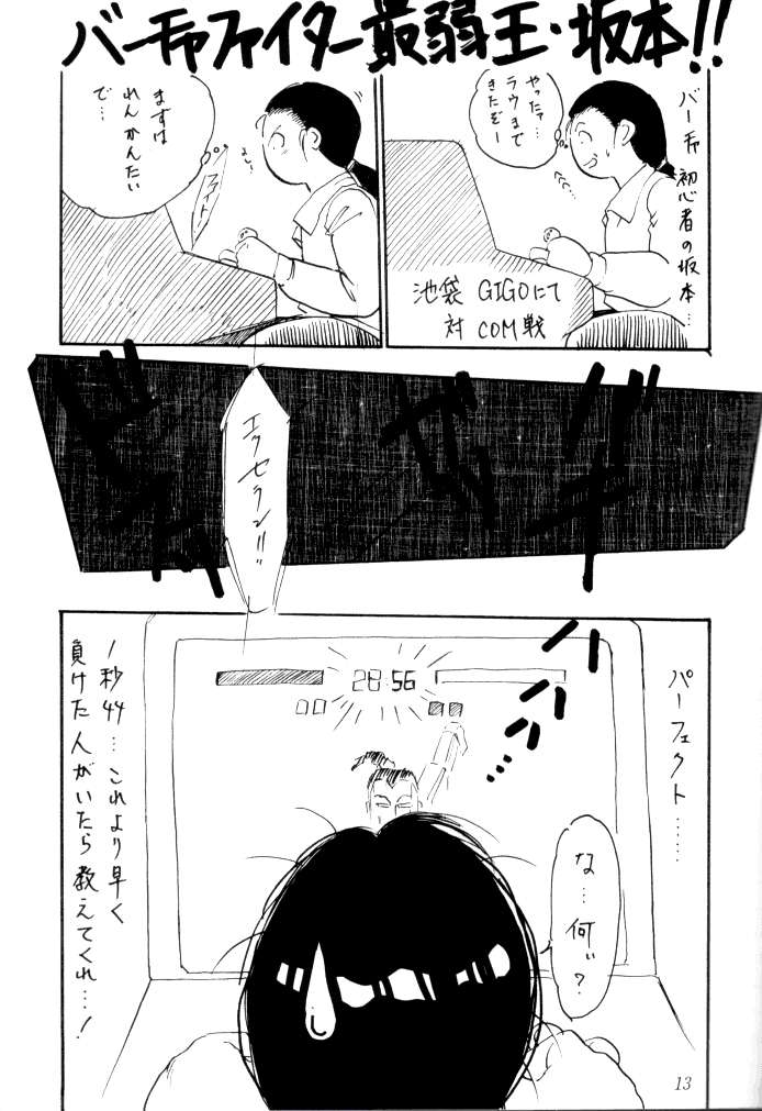 (C47) [釣りキチ同盟 (よろず)] 喧嘩屋 Nan·Demo-R (よろず)