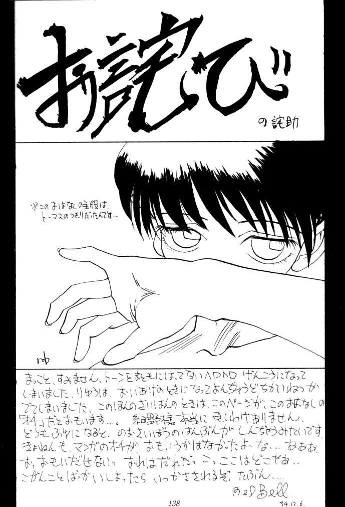 (C47) [釣りキチ同盟 (よろず)] 喧嘩屋 Nan·Demo-R (よろず)