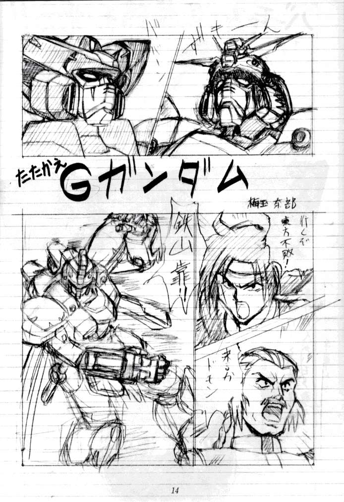 (C47) [釣りキチ同盟 (よろず)] 喧嘩屋 Nan·Demo-R (よろず)