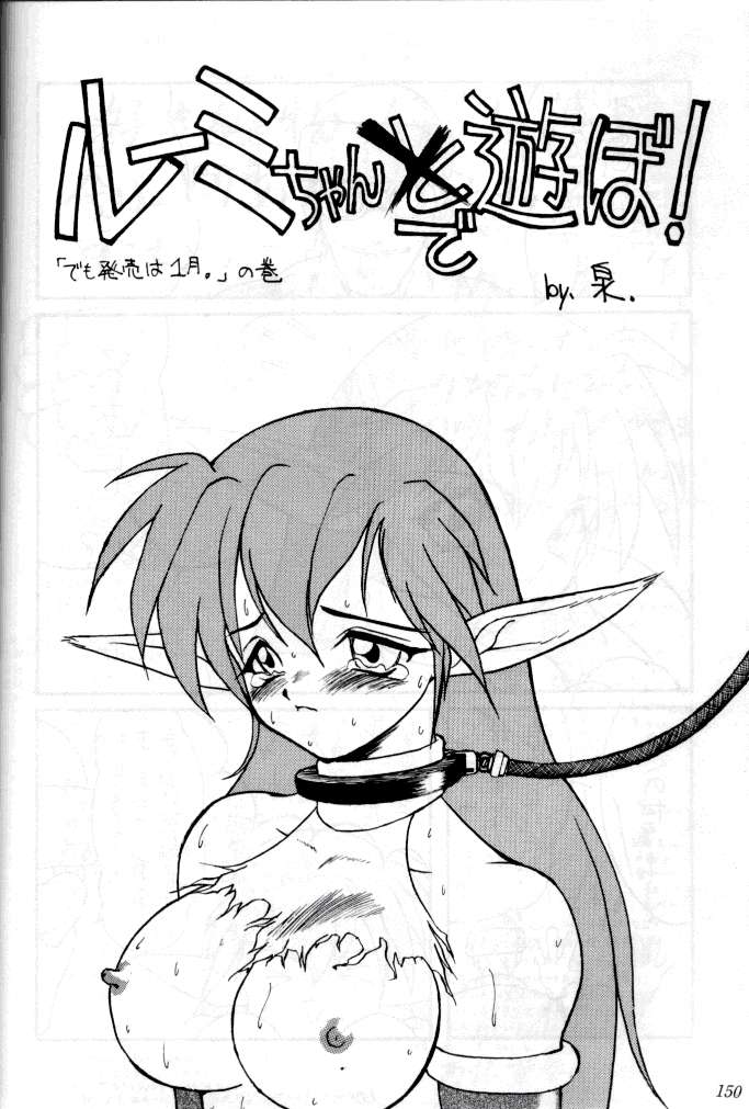 (C47) [釣りキチ同盟 (よろず)] 喧嘩屋 Nan·Demo-R (よろず)