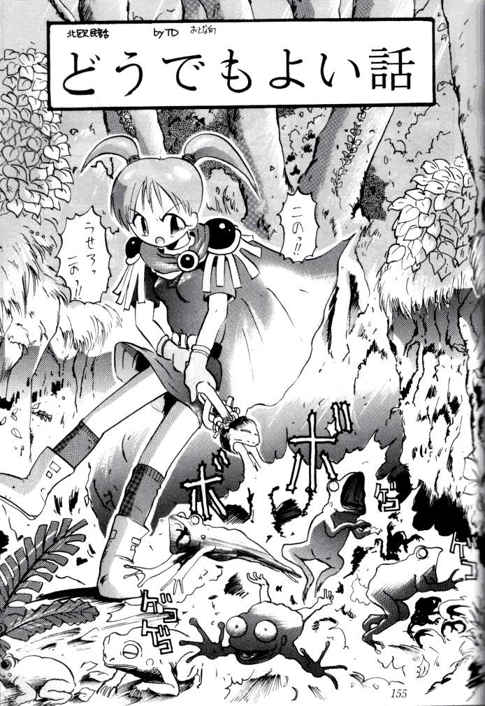 (C47) [釣りキチ同盟 (よろず)] 喧嘩屋 Nan·Demo-R (よろず)