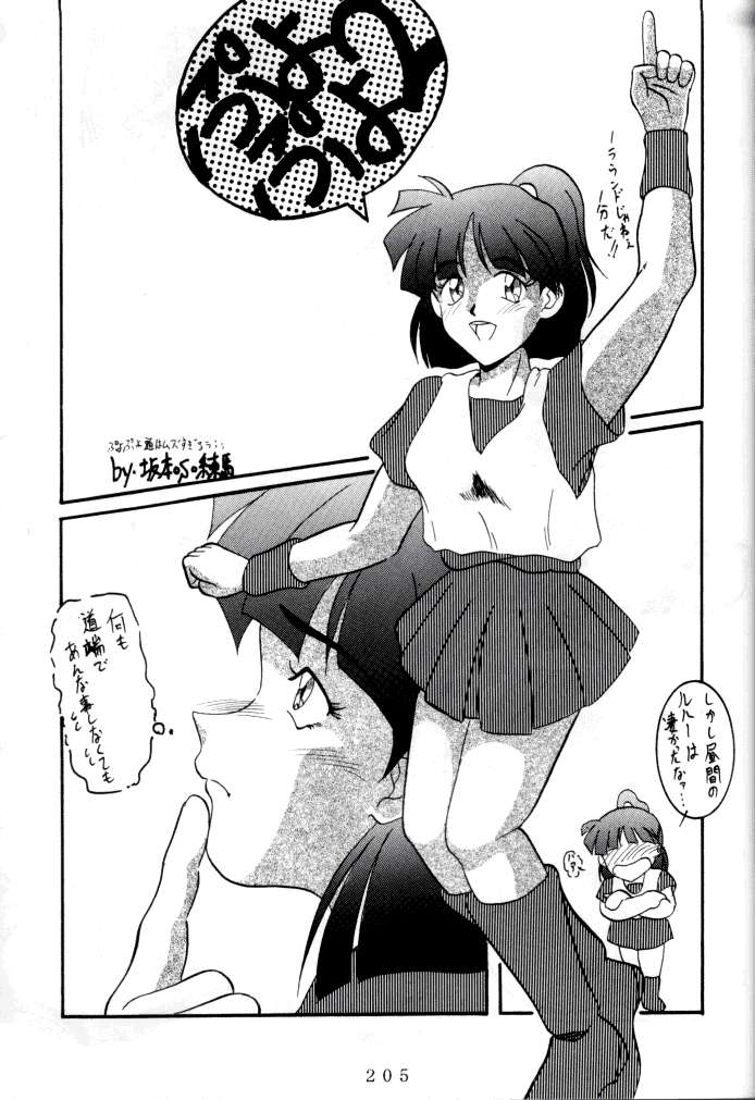 (C47) [釣りキチ同盟 (よろず)] 喧嘩屋 Nan·Demo-R (よろず)