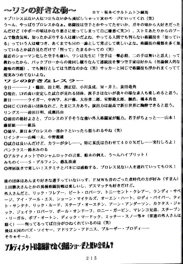 (C47) [釣りキチ同盟 (よろず)] 喧嘩屋 Nan·Demo-R (よろず)