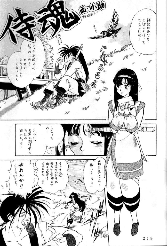 (C47) [釣りキチ同盟 (よろず)] 喧嘩屋 Nan·Demo-R (よろず)