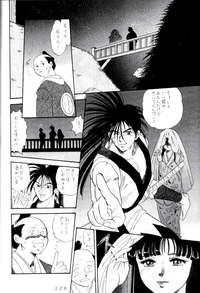 (C47) [釣りキチ同盟 (よろず)] 喧嘩屋 Nan·Demo-R (よろず)