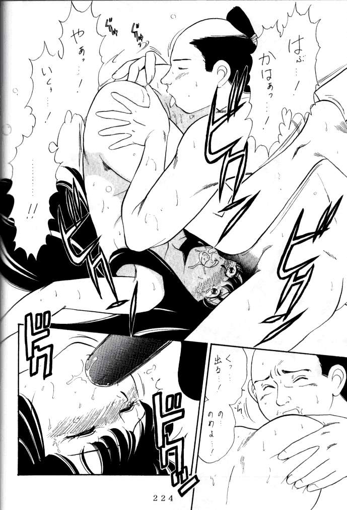 (C47) [釣りキチ同盟 (よろず)] 喧嘩屋 Nan·Demo-R (よろず)