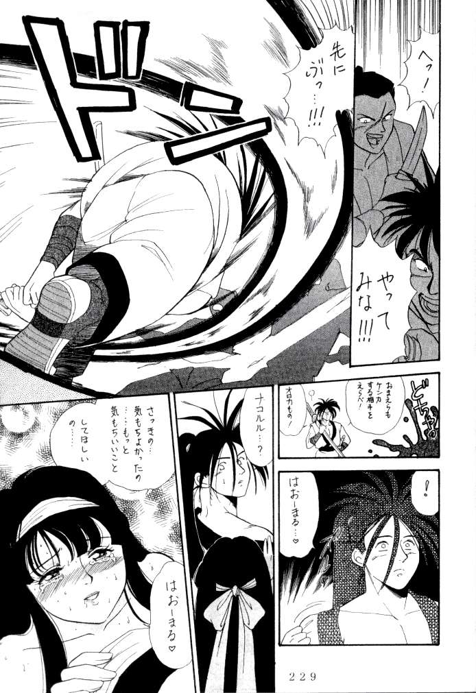 (C47) [釣りキチ同盟 (よろず)] 喧嘩屋 Nan·Demo-R (よろず)