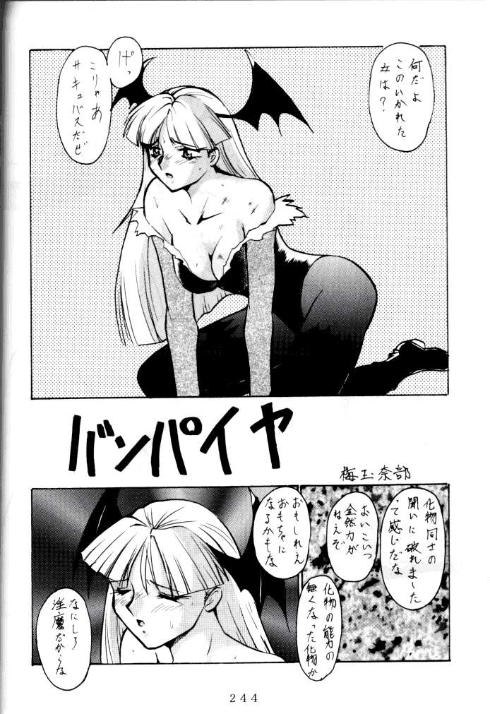 (C47) [釣りキチ同盟 (よろず)] 喧嘩屋 Nan·Demo-R (よろず)