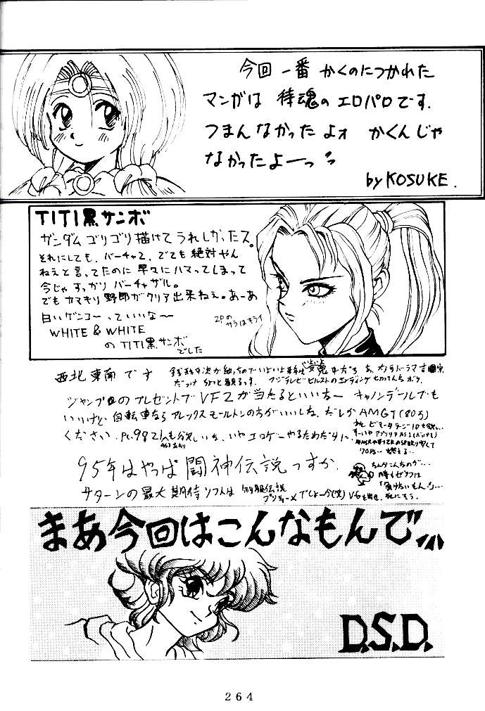 (C47) [釣りキチ同盟 (よろず)] 喧嘩屋 Nan·Demo-R (よろず)