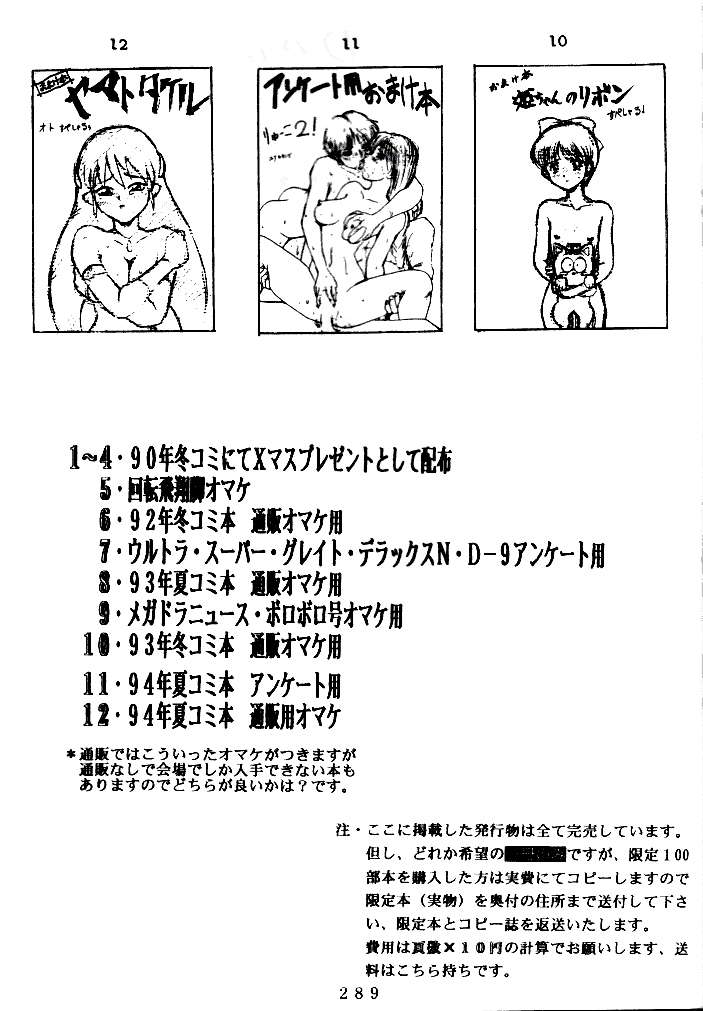 (C47) [釣りキチ同盟 (よろず)] 喧嘩屋 Nan·Demo-R (よろず)