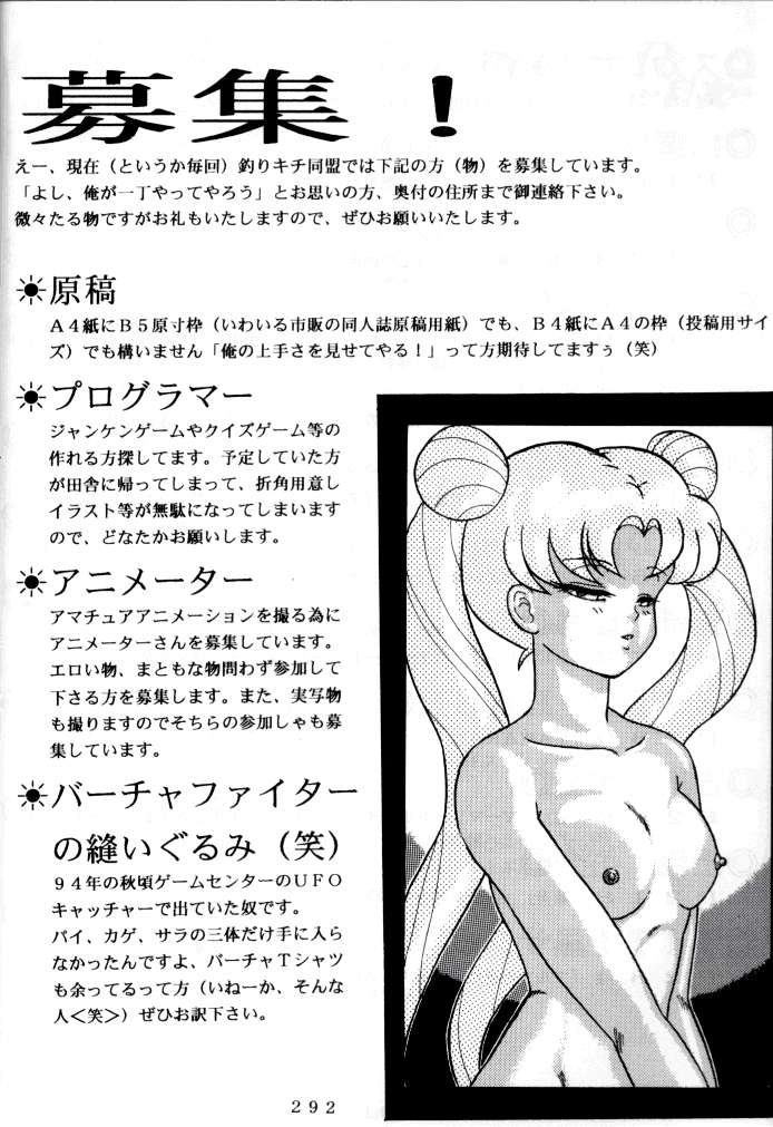 (C47) [釣りキチ同盟 (よろず)] 喧嘩屋 Nan·Demo-R (よろず)