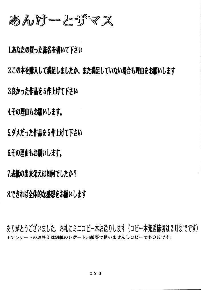 (C47) [釣りキチ同盟 (よろず)] 喧嘩屋 Nan·Demo-R (よろず)