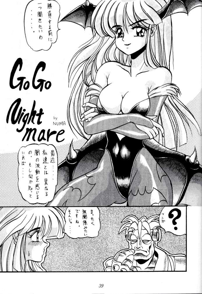 (C47) [釣りキチ同盟 (よろず)] 喧嘩屋 Nan·Demo-R (よろず)