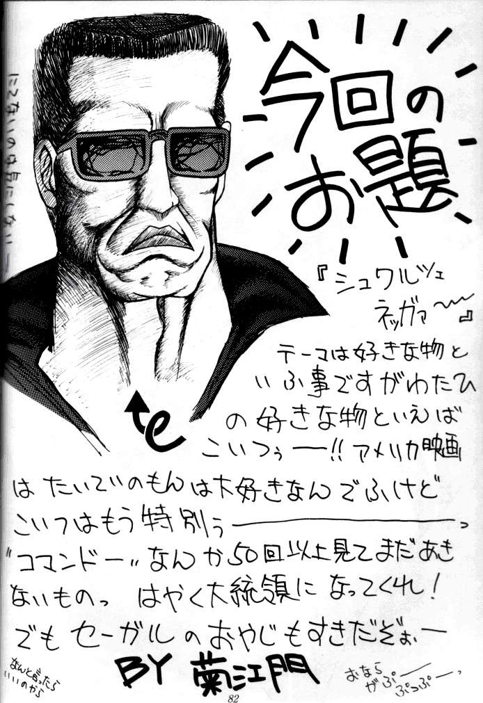 (C47) [釣りキチ同盟 (よろず)] 喧嘩屋 Nan·Demo-R (よろず)