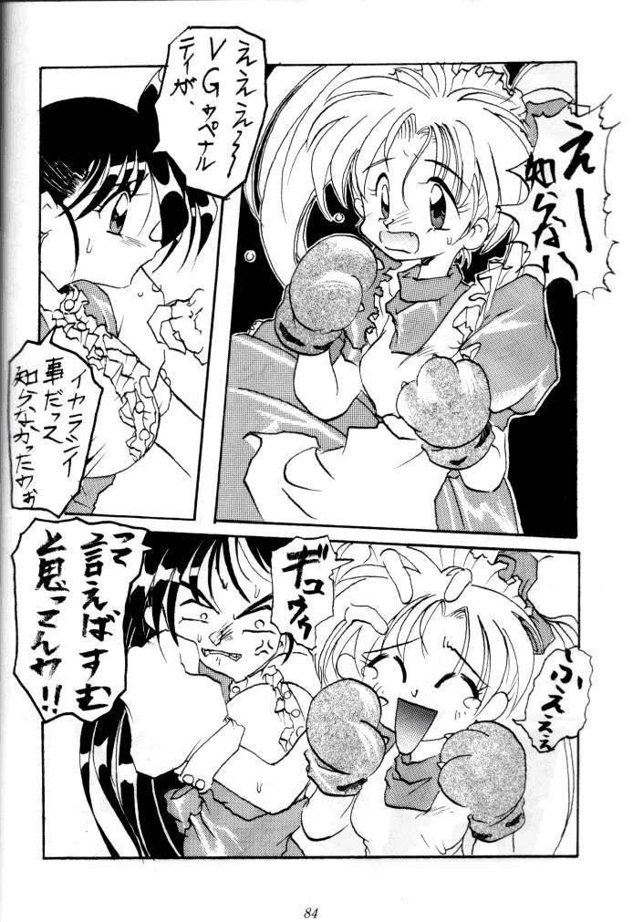 (C47) [釣りキチ同盟 (よろず)] 喧嘩屋 Nan·Demo-R (よろず)