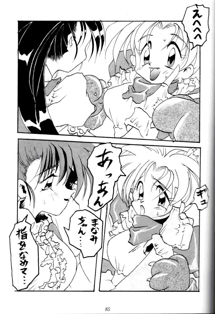 (C47) [釣りキチ同盟 (よろず)] 喧嘩屋 Nan·Demo-R (よろず)