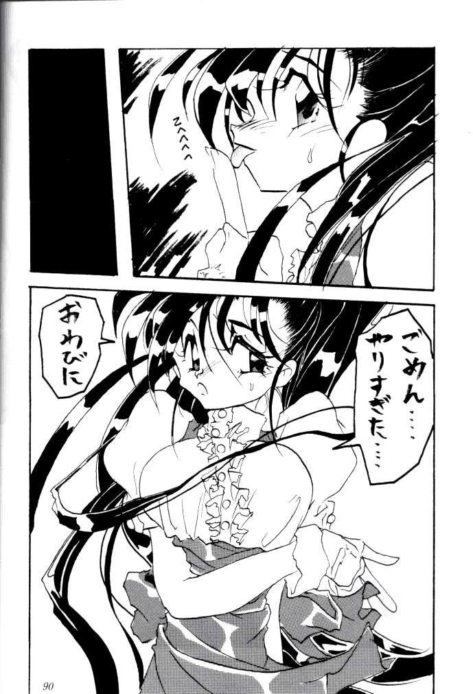 (C47) [釣りキチ同盟 (よろず)] 喧嘩屋 Nan·Demo-R (よろず)