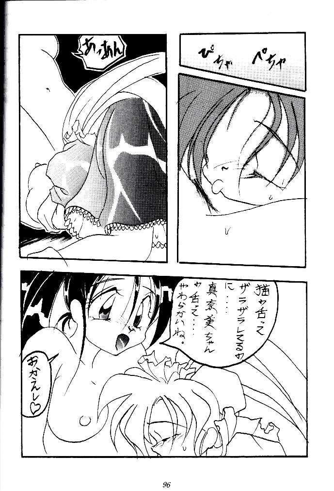 (C47) [釣りキチ同盟 (よろず)] 喧嘩屋 Nan·Demo-R (よろず)