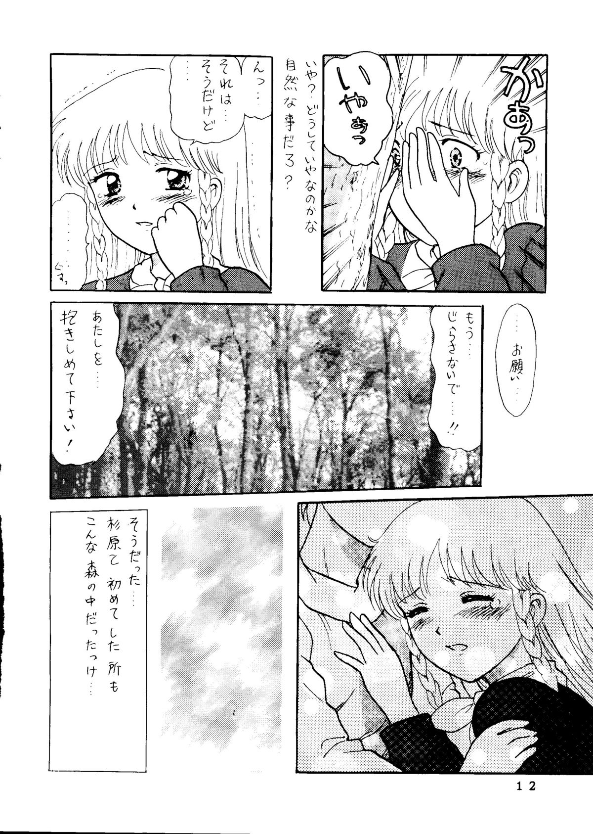 (C53) [STUDIOデルフォース (よろず)] 世界征服セーラー服 14 (センチメンタルグラフティ)